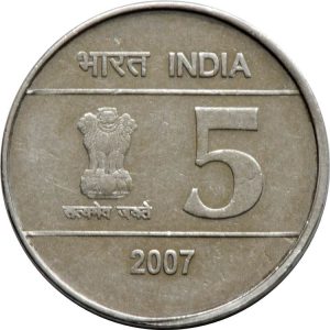 republic india – ₹5 stainless steel cross symbol coin