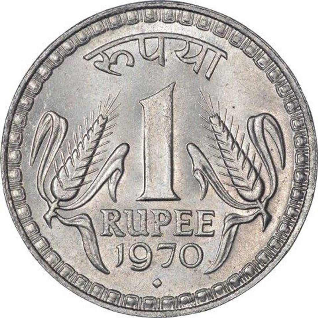 republic india – 1 rupee copper nickel coin (1970, large size) republic india – 1 rupee copper nickel coin (1970, large size)