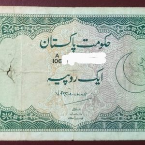 1 pakistan rupee
