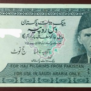 10 Pakistan rupee