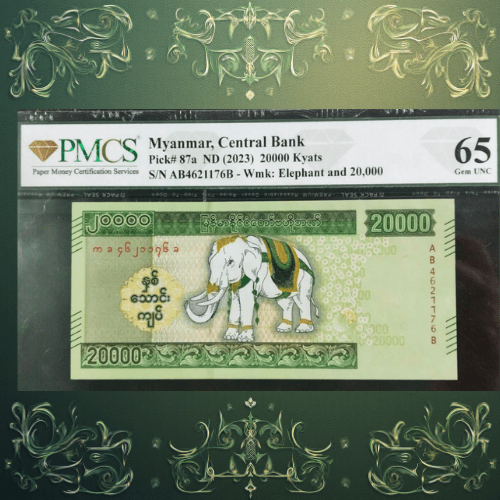 myanmar / burma – 1 rupee “peacock” coin (copy) myanmar / burma – 1 rupee “peacock” coin (copy)