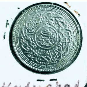 hyderabad state – 1 rupee (charminar type)